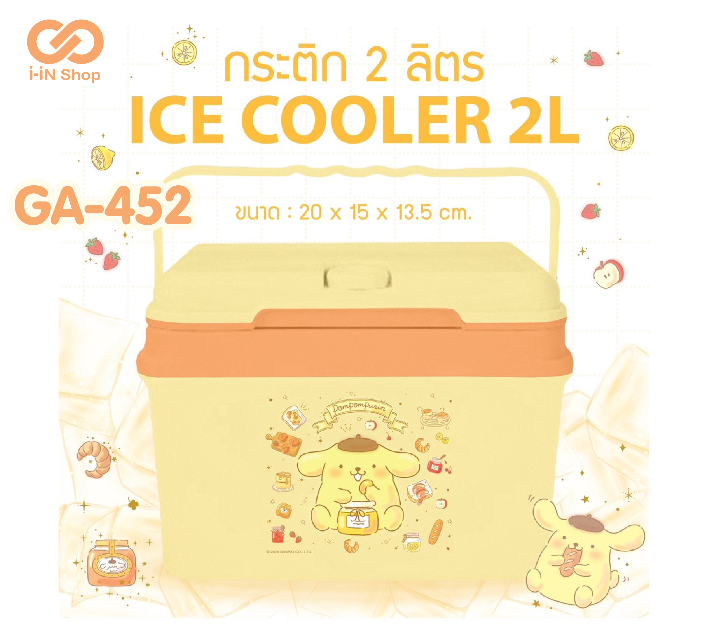 กระติกเหลี่ยม 2L Pompom GA-452 แพ็คละ 312บาท/ 6ชิ้น (ชิ้นละ 52 บาท)