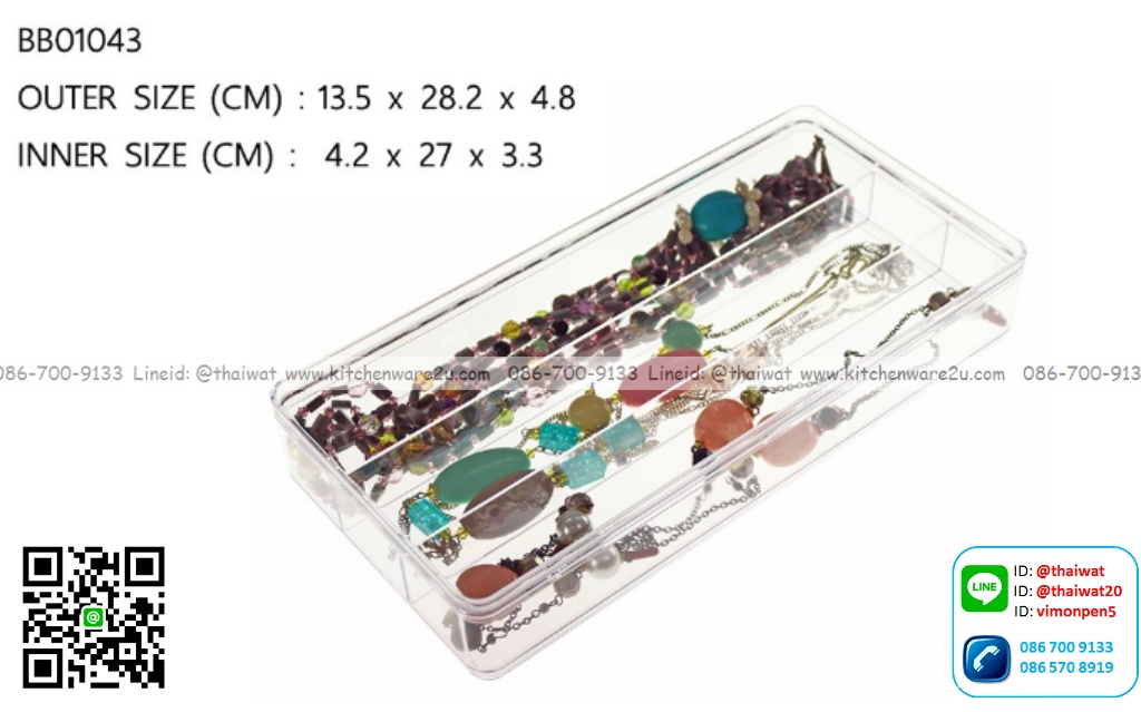 P09821 กล่องเหลี่ยมใส แบ่ง 3 ช่อง แนวยาว ดีไซน์ใหม่ (13.5 x 28.2 x 4.8 ซม) No.BB01043 (ราคาส่งต่อ 1 โหล: 12 ใบ:เฉลี่ย 135 บ/ใบ)