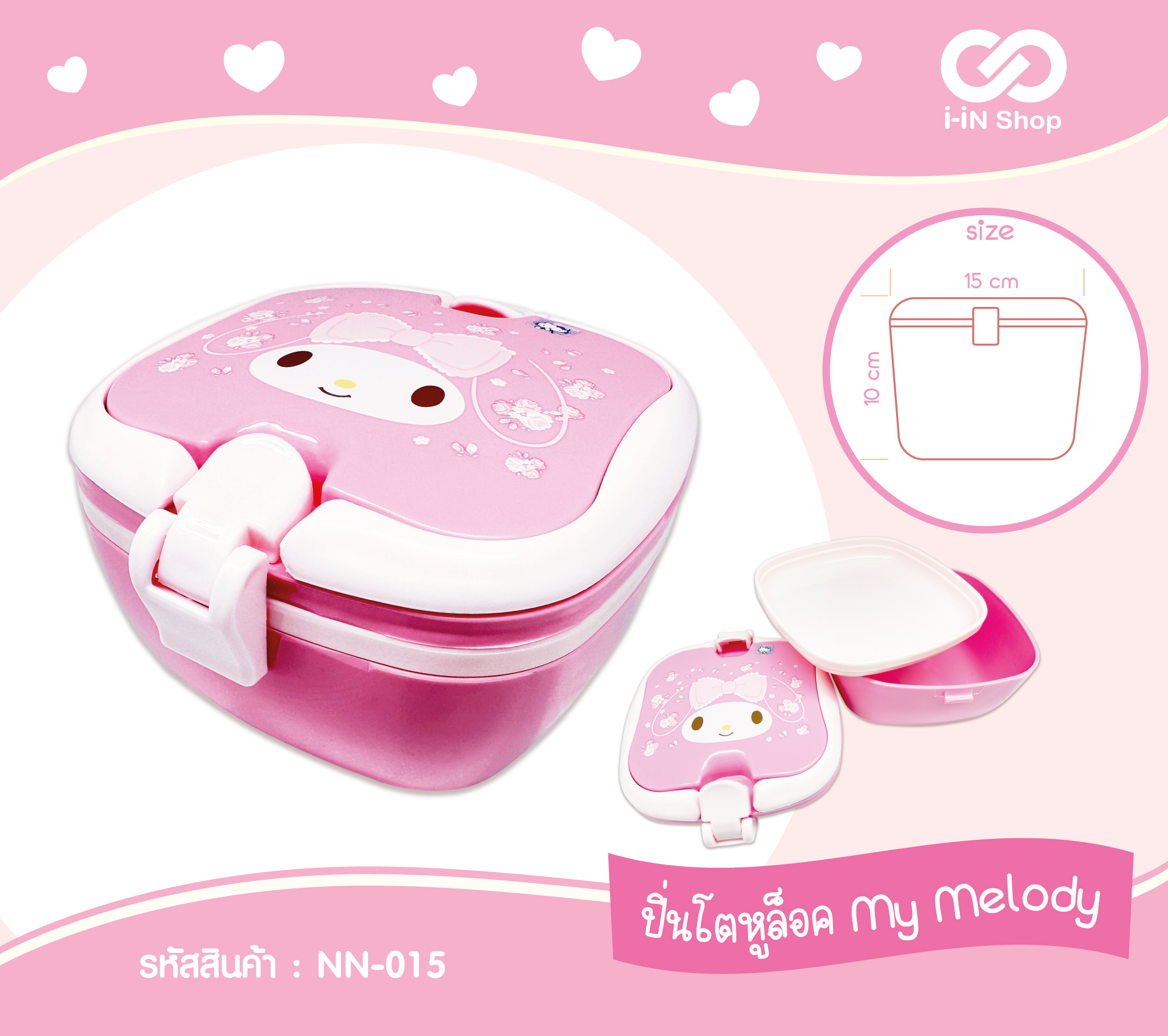 MM ปิ่นโตหูล็อค 1 ชั้น NN-015 โหลละ 580 บาท/12 ชิ้น (ชิ้นละ 48.33 บาท)