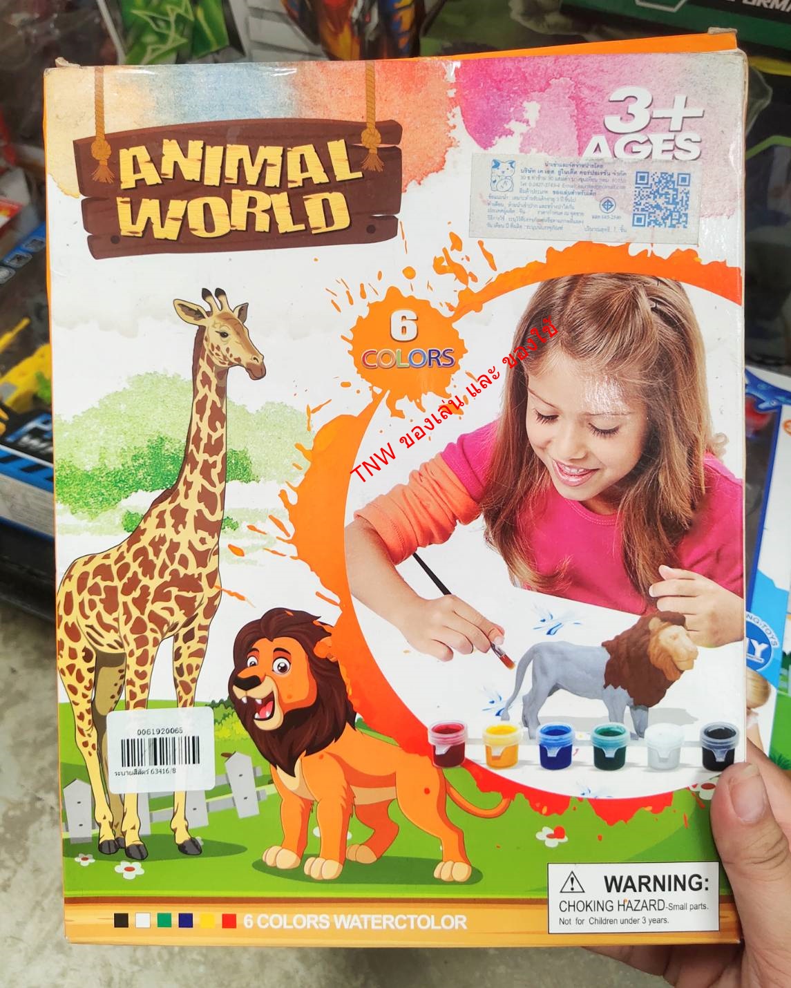 ของเล่นทาสี ระบายสี ปลาทะเลเเละสวนสัตว์ ของเล่นงานศิลปะ อุปกรณ์พร้อม