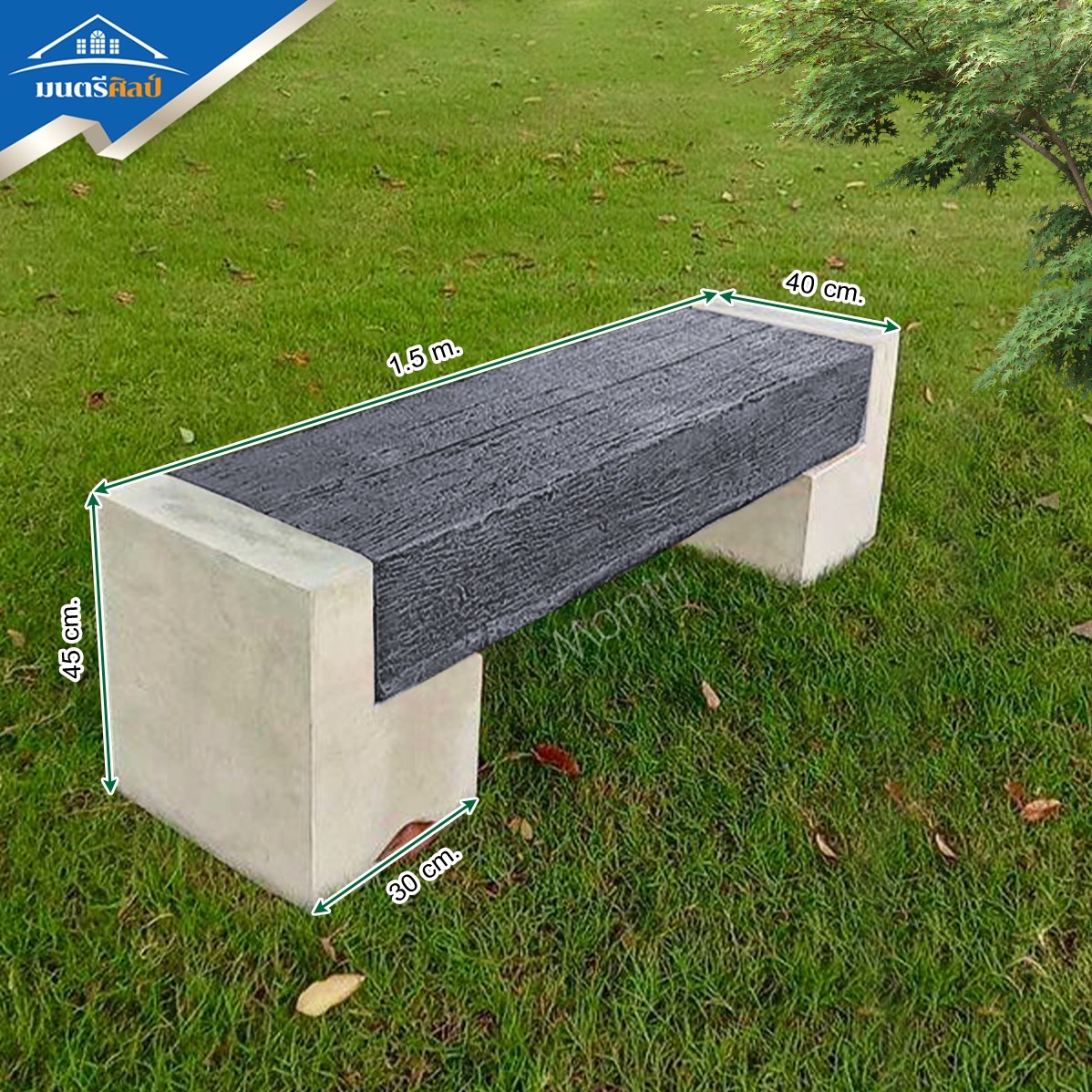 ม้านั่งในสวน ม้านั่งสนามกลางแจ้ง สวยคงทน ใช้งานได้ยาวนาน คุ้มค่า ส่งตรงจากโรงงาน ขนาด 150 cm. นั่งได้ 3 คน