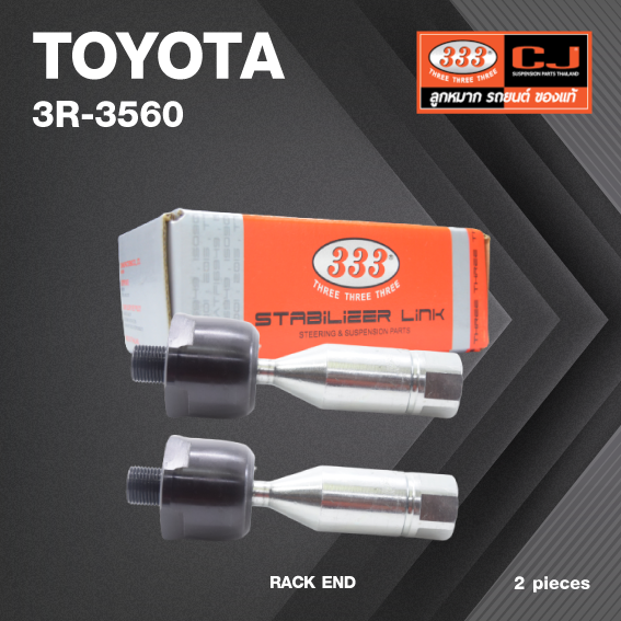 ลูกหมากแร๊คซ์ TOYOTA LAND CRUISER / PRADO / HILUX 4RUNNER / TACOMA โตโยต้า แลนด์ครุยเซอร์ / พราโด้ / 3R-3560 / SIZE 18.15 / 20.15 / 132 mm. / ยี่ห้อ 333 (1คู่ 2 ตัว) RACK END (ซ้าย / ขวา)
