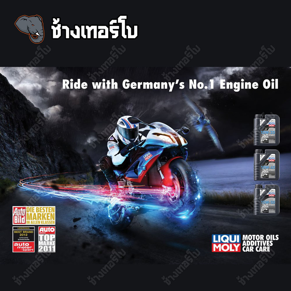 ⭐ส่งฟรี 🟦LIQUI MOLY ⏩15w50x2+FR303⏪ ชุดถ่ายน้ำมันเครื่องมอเตอร์ไซค์ Motorbike STREET 4T ขนาด 2 ลิตร