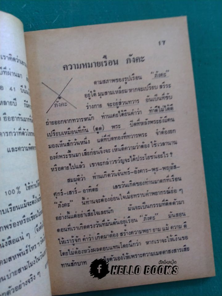 สิ่งที่ท่านต้องเรียนรู้ก่อน คือ มหาบท