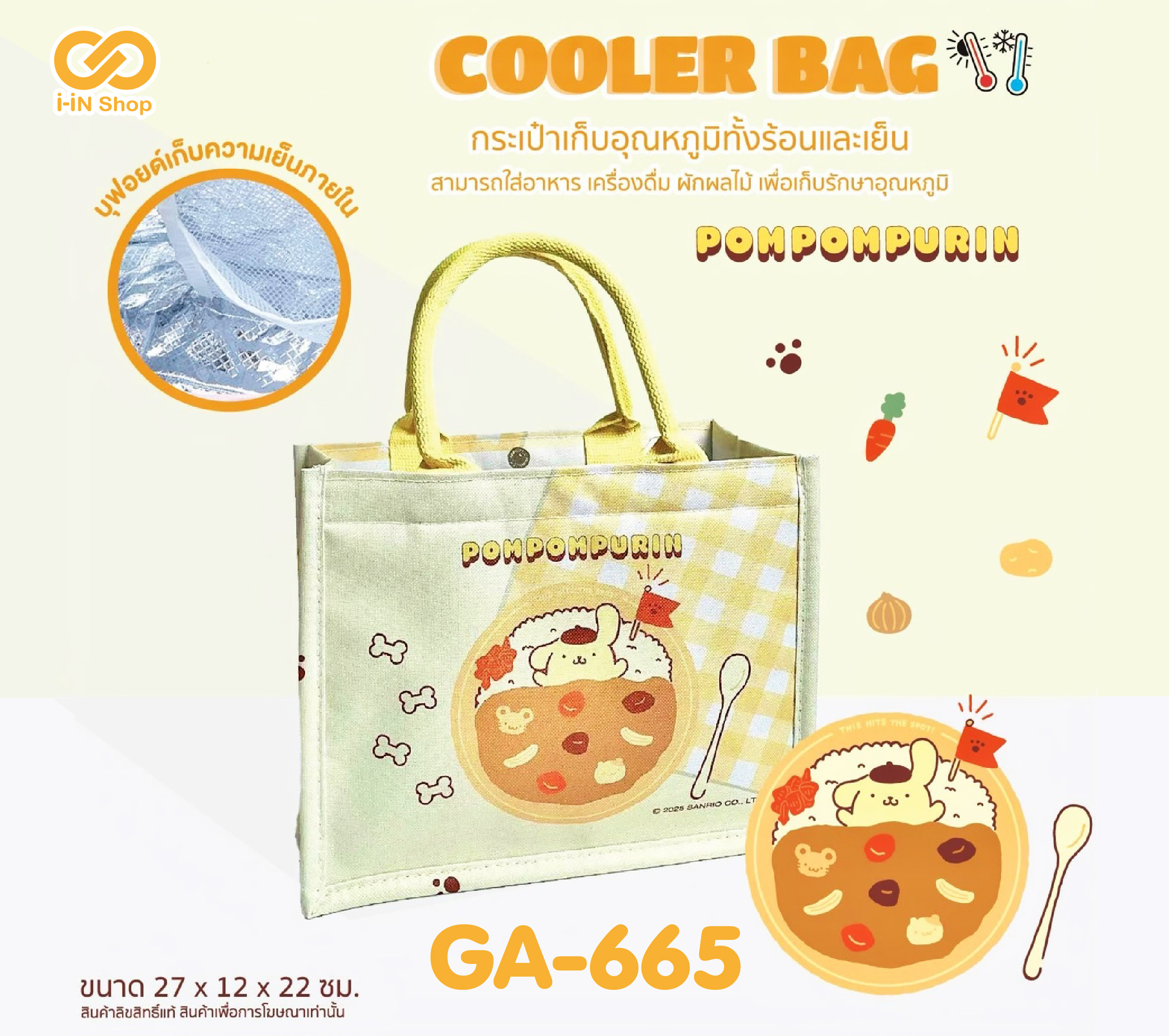 กระเป๋าเก็บอุณหภูมิ Tote Pompom GA-665 แพ็คละ 345บาท / 3ชิ้น (ชิ้นละ 115 บาท)