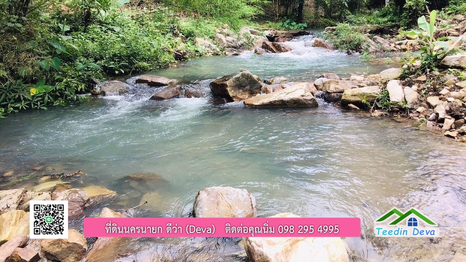 ที่ดินนครนายก ติดลำธารสวยๆ ที่ดินแปลงสวย 6 ไร่ ทำเลดี ในอ้อมกอดของขุนเขา ด้านหลังติดลำธารธรรมชาติ