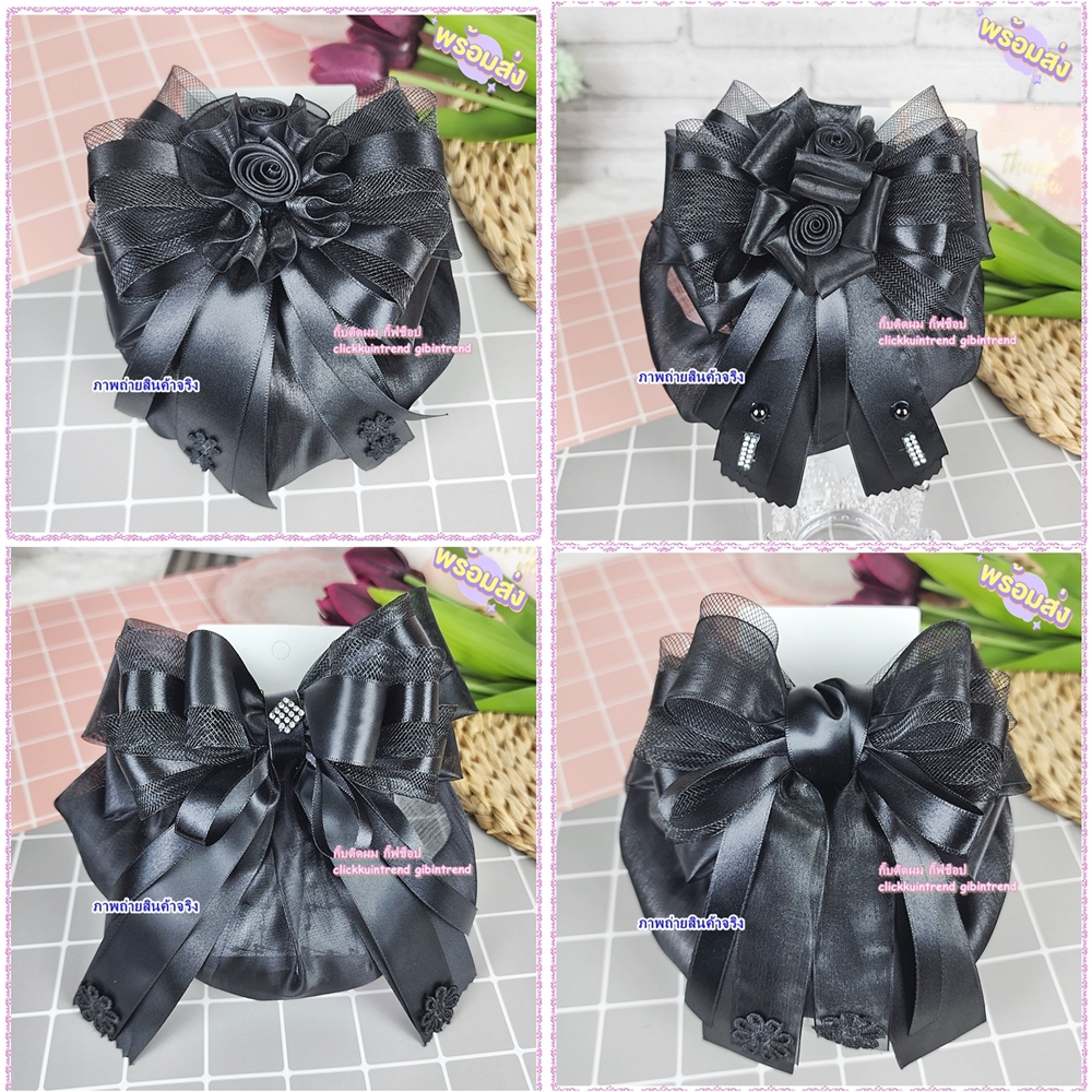 เน็ตคลุมผม สีดำ ขนาดใหญ่(ผ้าคลุมเน็ตผ้าไหม เนื้อลื่น) สำหรับ นักเรียน นิสิต พยาบาล