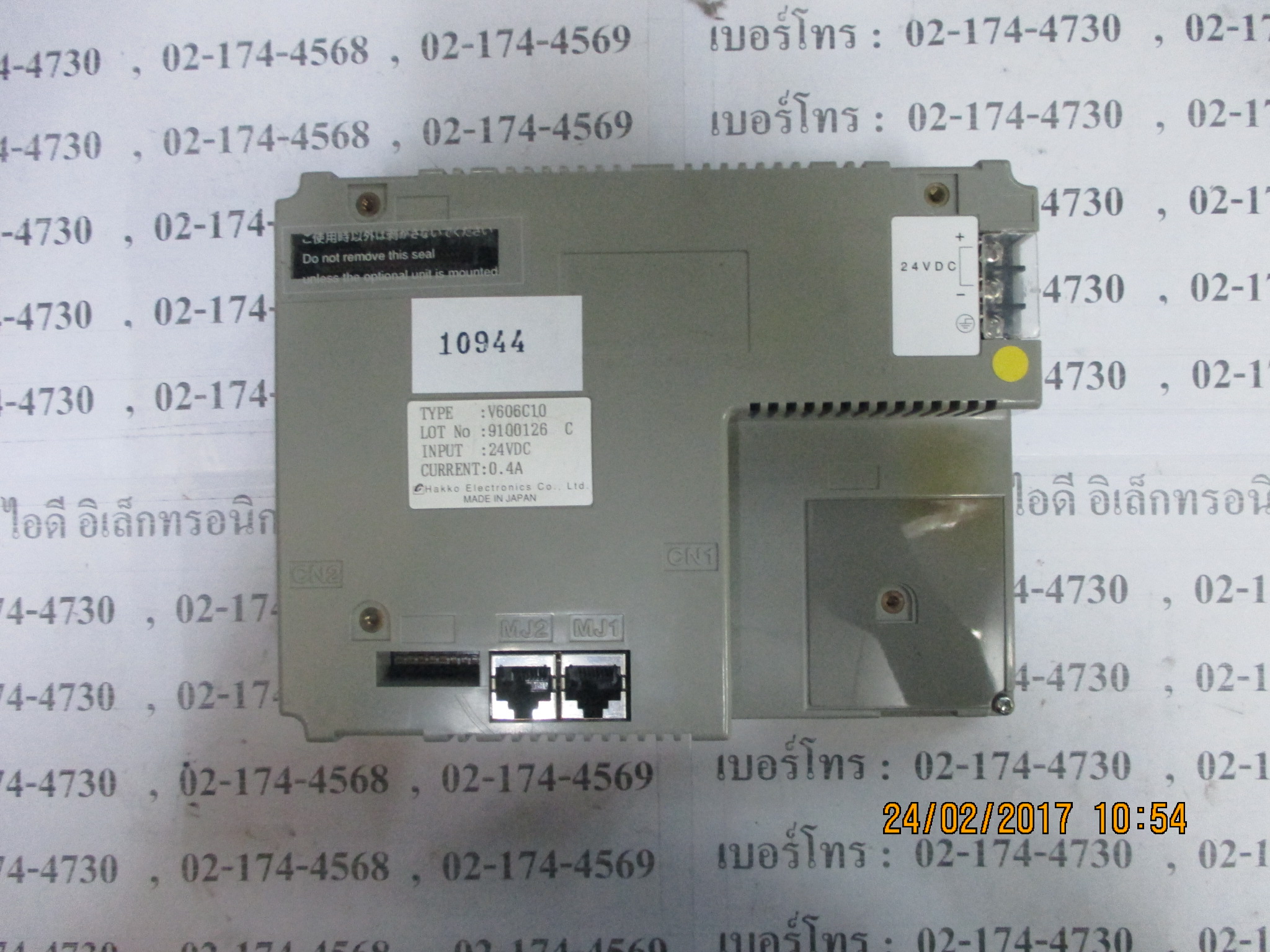 HMI " HAKKO " MODEL : V606C10