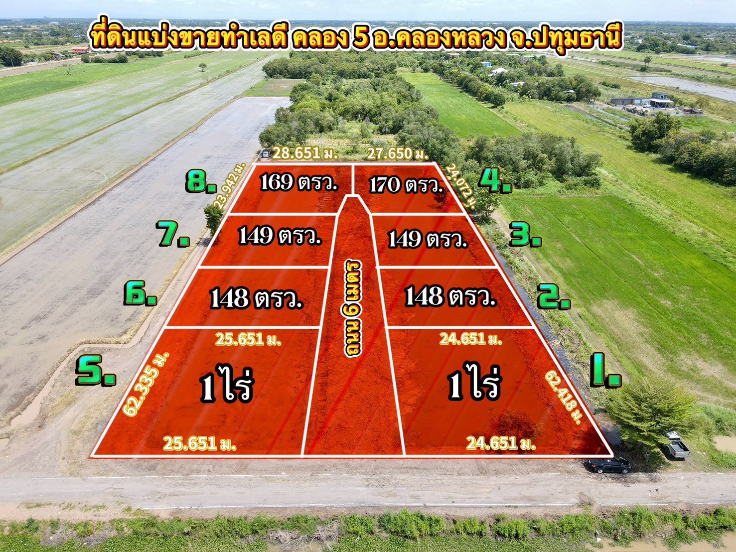 "พบกับที่ดินในฝัน ใกล้มอเตอร์เวย์ 🌿 1 ไร่ – 146 ตร.ว. ที่คลอง 5 อ.คลองหลวง จ.ปทุมธานี"