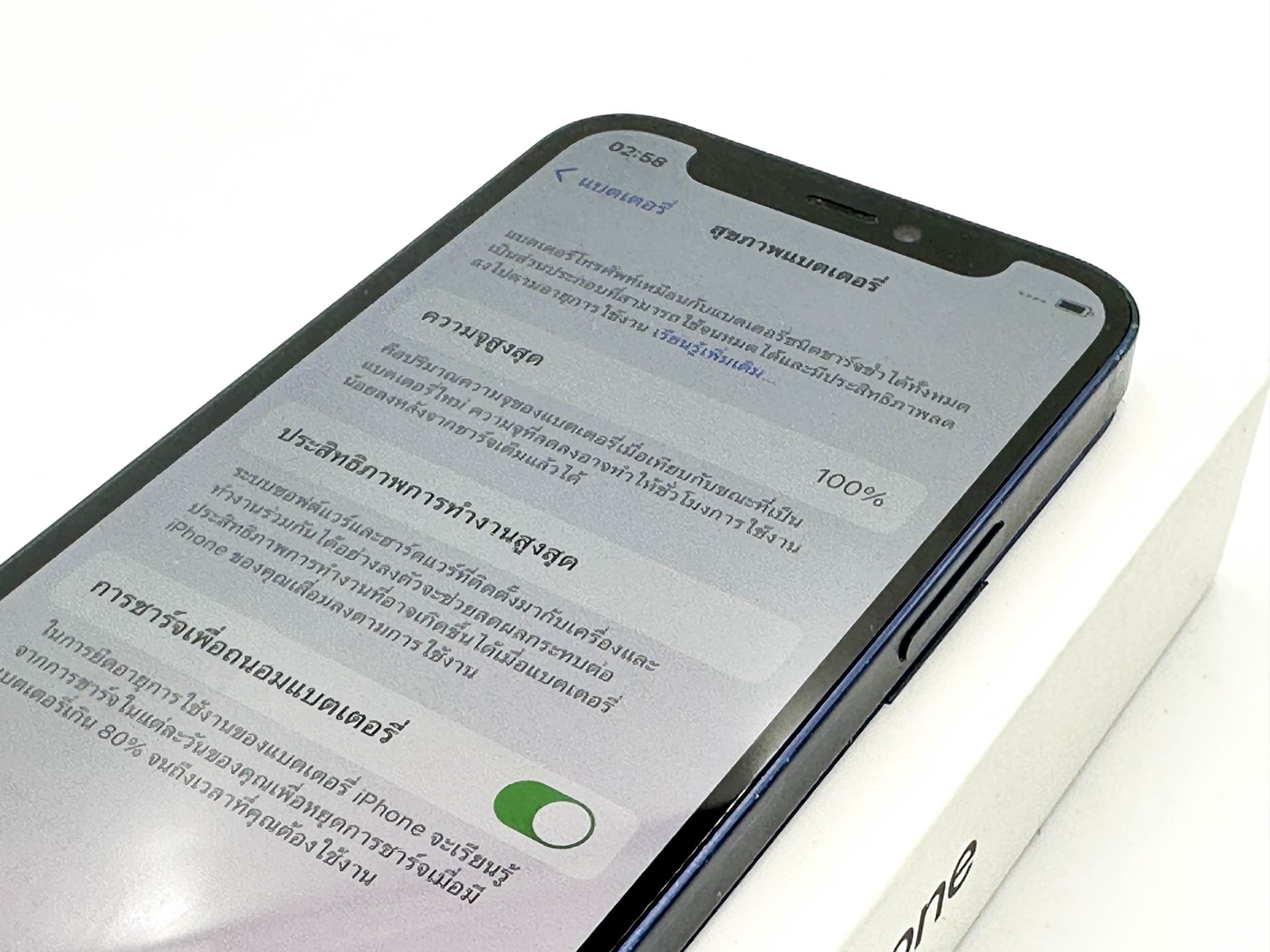 iPhone 12 mini 64GB Blue