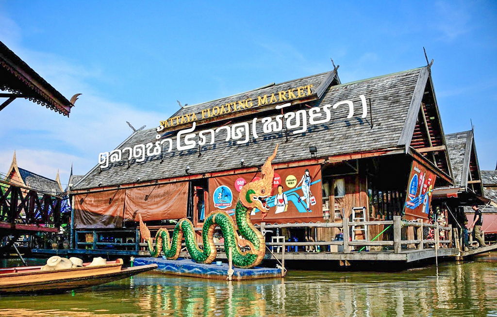 ที่พักใกล้ที่เที่ยวพัทยา
