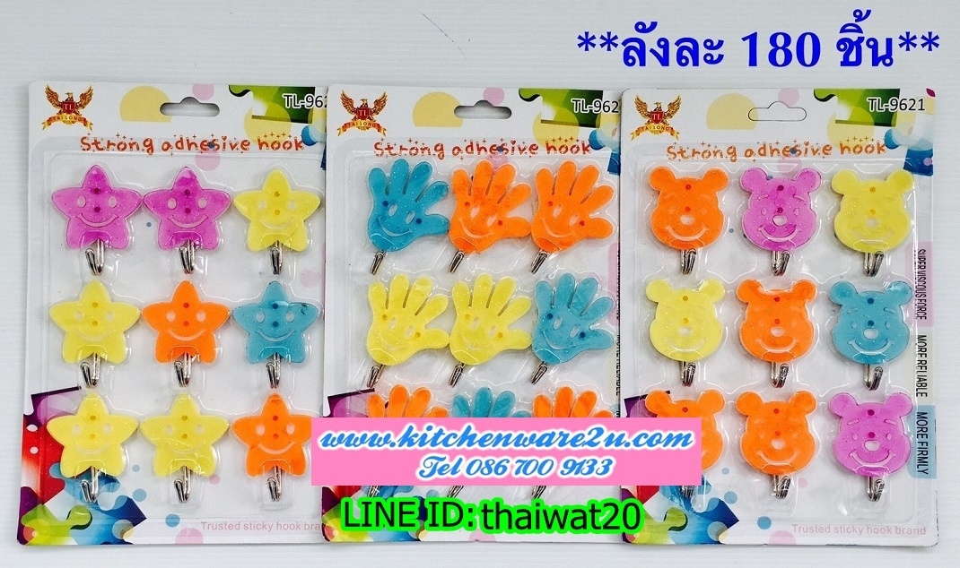 P02293 ขอแขวน9ตัว (ราคาส่งต่อ 1 โหล:12 ชุด:180 บาท:เฉลี่ย 15 บ/ชุด) ขายส่งทุกอย่าง 20 บาท