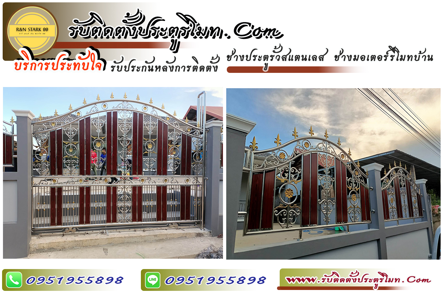 ประตูรีโมท มอเตอร์รีโมท ประตูรั้วสแตนเลส ช่างสแตนเลส อ.เทพสถิต จ.ชัยภูมิ 0951955898 รับติดตั้งประตูรั้วบ้าน ประตูรั้วโรงาน