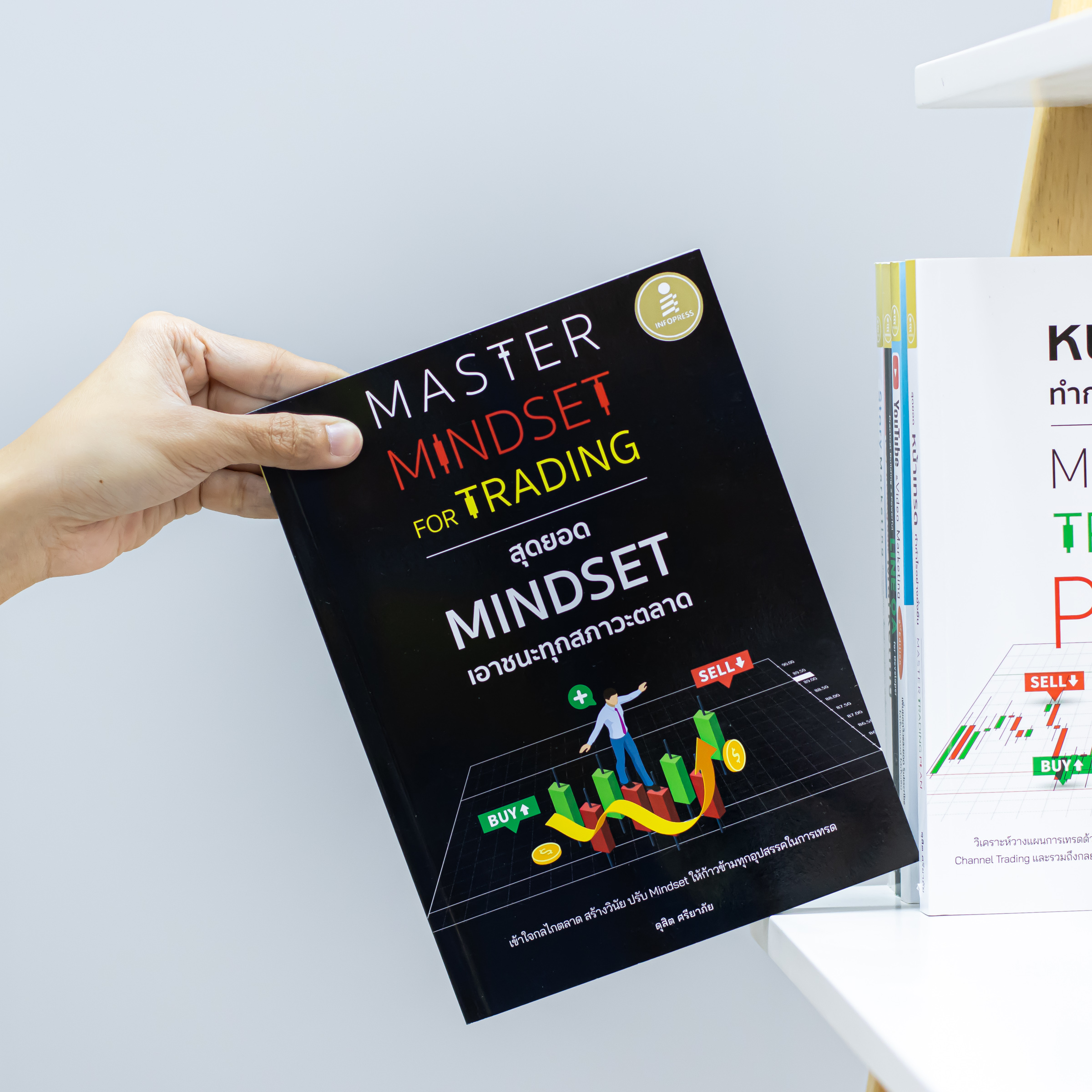 Infopress (อินโฟเพรส) Master Mindset For Trading สุดยอด Mindset เอาชนะทุกสภาวะตลาด - 75364