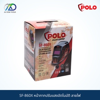 POLO SF-860X หน้ากากปรับแสงอัตโนมัติ ลายไฟ SKU-00086