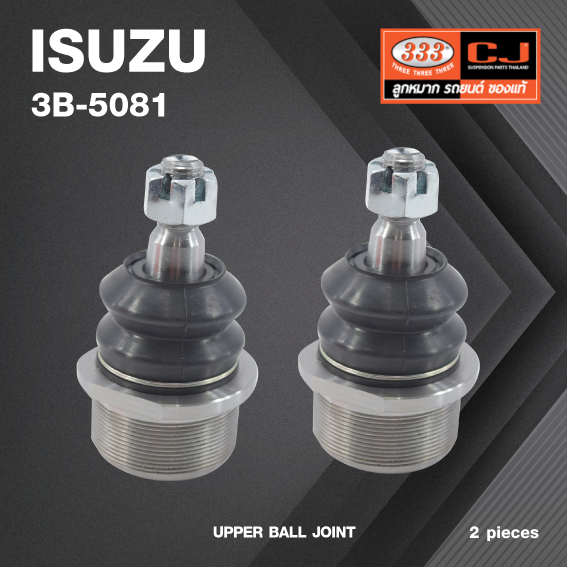 (2 ตัว) ลูกหมากปีกนกบน ISUZU KBD ปี 1972-1981 / อีซูซุ เคบีดี / 3B-5081 / ยี่ห้อ 333 / UPPER BALL JOINT