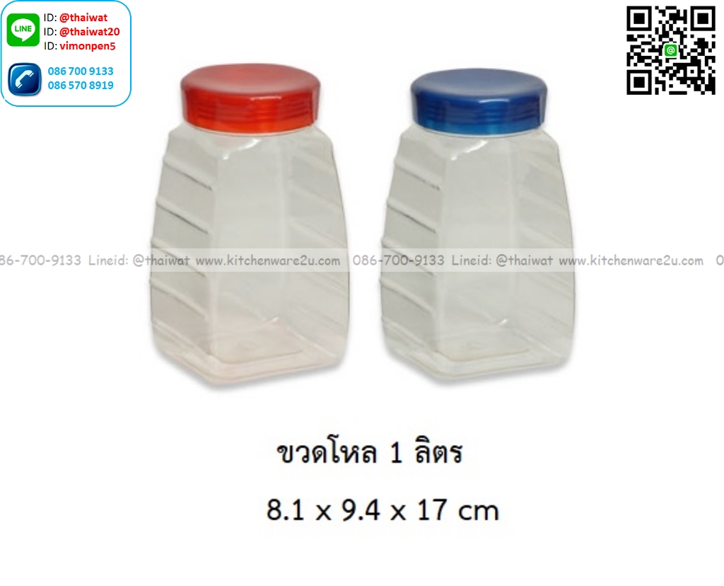P13501 ขวดโหล PET (8.1*9.4*17 cm) 1 ลิตร No.2161 เกรดเอ ขายยกมัด (ราคาขายส่งต่อ 6 โหล: : 72 ใบ:เฉลี่ย 25 บต่อใบ)