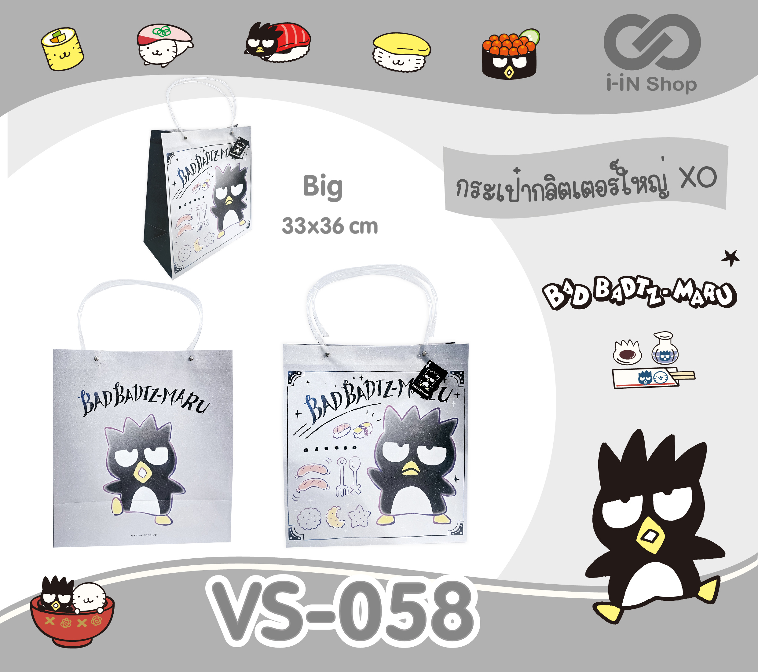 กระเป๋ากลิตเตอร์ใหญ่ XO 33x36 cm (Big) VS-058 โหลละ 315บาท (ชิ้นละ 26.25บาท)