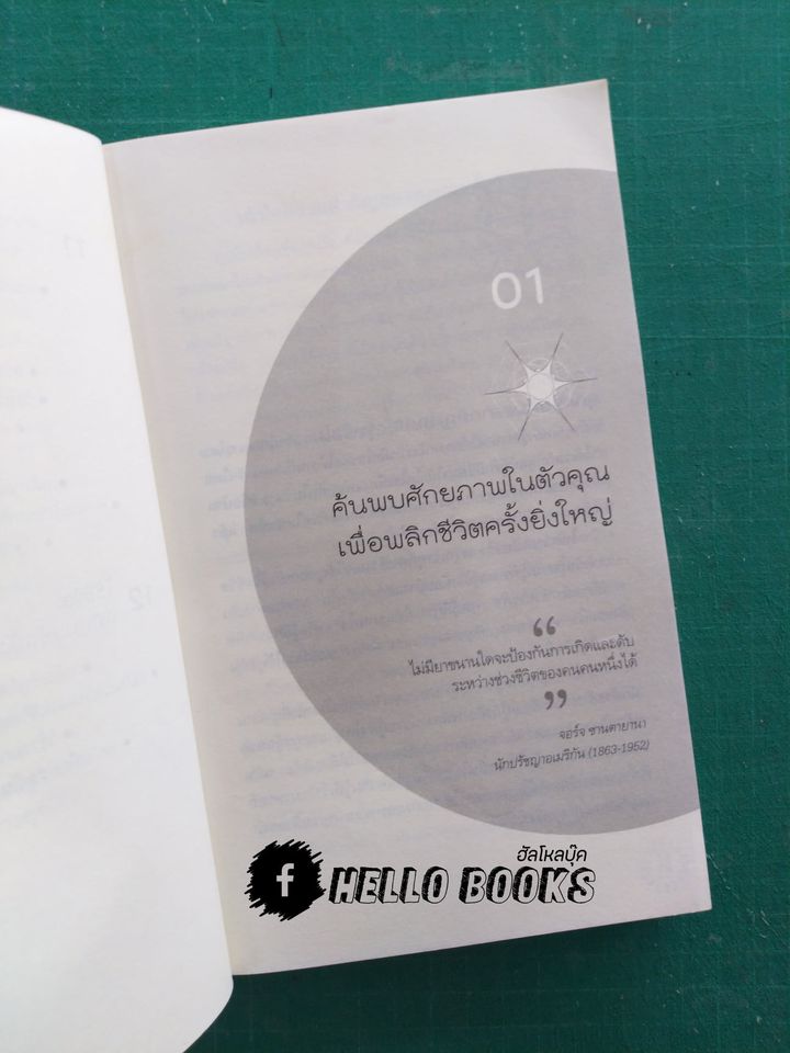 อ่านดวงชนะกรรม โหราศาสตร์คู่แท้ อ่านดวงชนะอนาคต คนมีญาณ