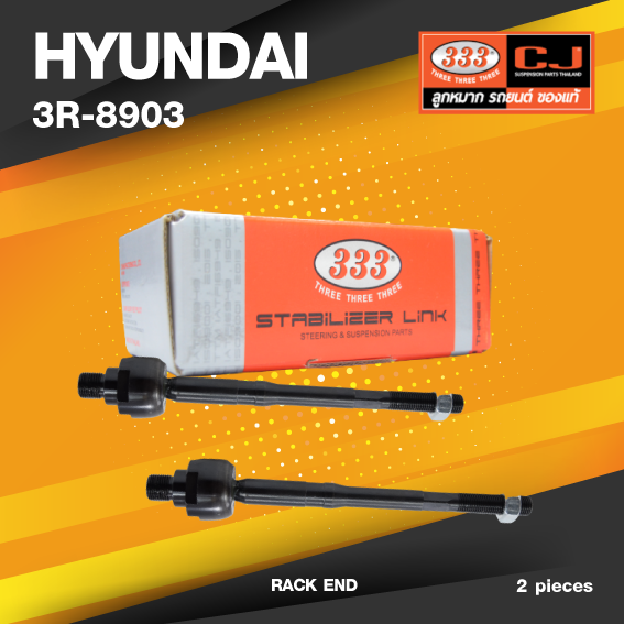 (ประกัน 6 เดือน) ลูกหมากแร๊คซ์ HYUNDAI H1 ปี 2006-On ฮุนได / 3R-8903 / SIZE 18.15 / 14.15 / 239mm. / ยี่ห้อ 333 (1คู่ 2 ตัว) RACK END (ซ้าย / ขวา)