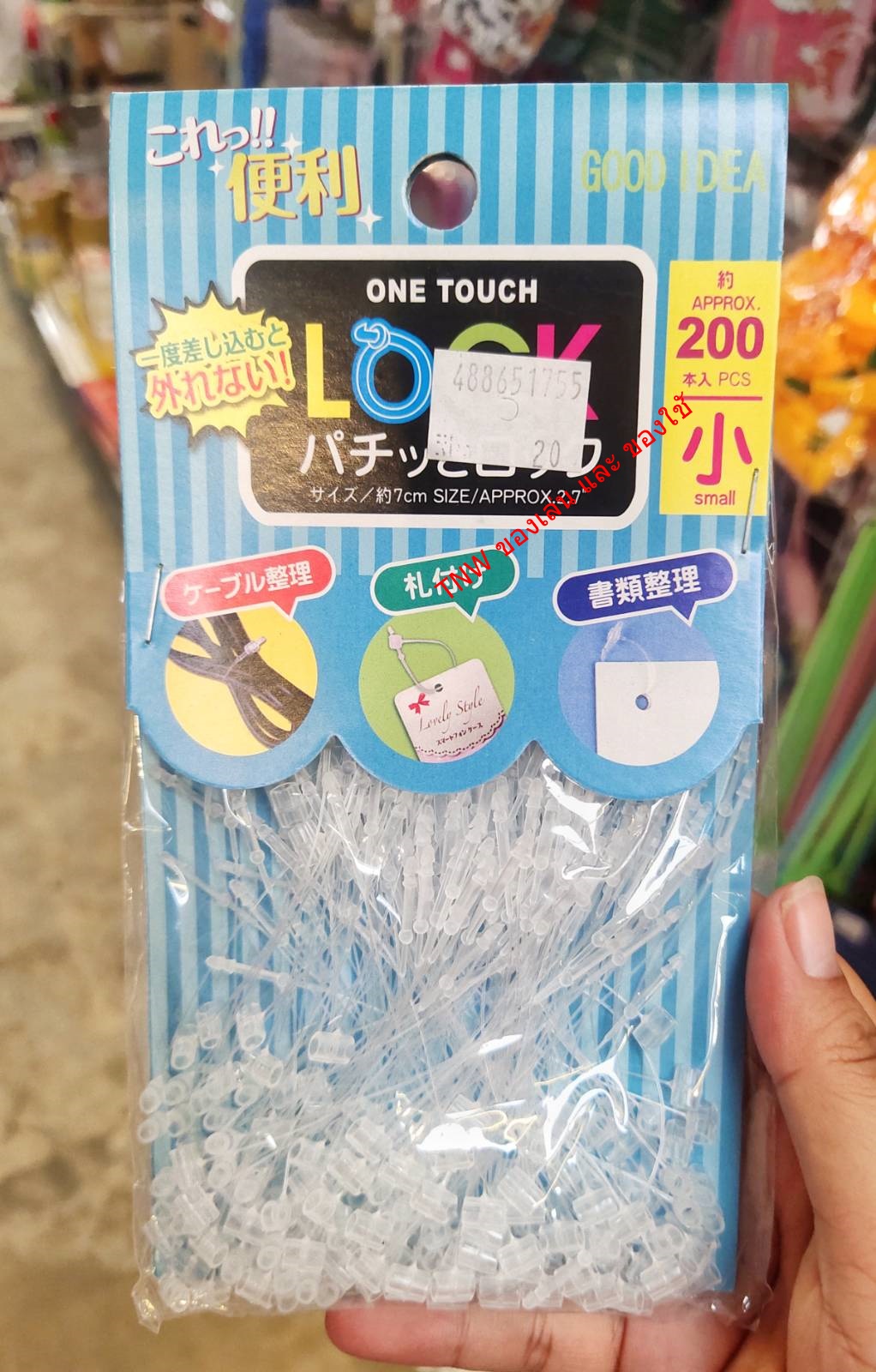 สายคล้องป้ายราคา หนวดกุ้ง สายพลาสติก ใช้สำหรับคล้องป้าย ยาว 11.5 ซม. 1 แพ็คได้ 200 เส้น