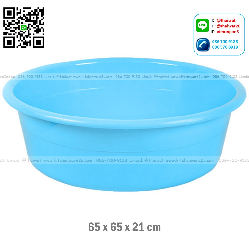 P01104 กะละมัง 65 ซม. (65 x 65 x 21 cm.) (52 ลิตร) เกรดเอ ราคาส่งต่อ 1 โหล:12 ใบ:เฉลี่ย 150 บต่อใบ