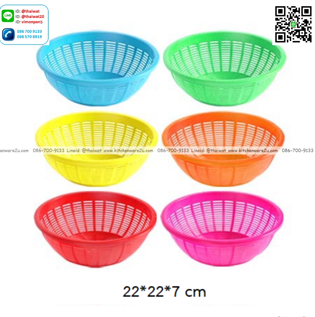 P12948 ตะแกรงกลมเอนกประสงค์ (22*22*7 cm) เกรดเอ เลือกสีได้ No.347 (ราคาขายส่งต่อ 1 โหล :12 ใบ)