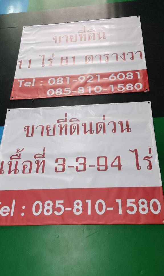 ป้ายไวนิลพิมพ์UV ขนาดกว้าง 100x80cm