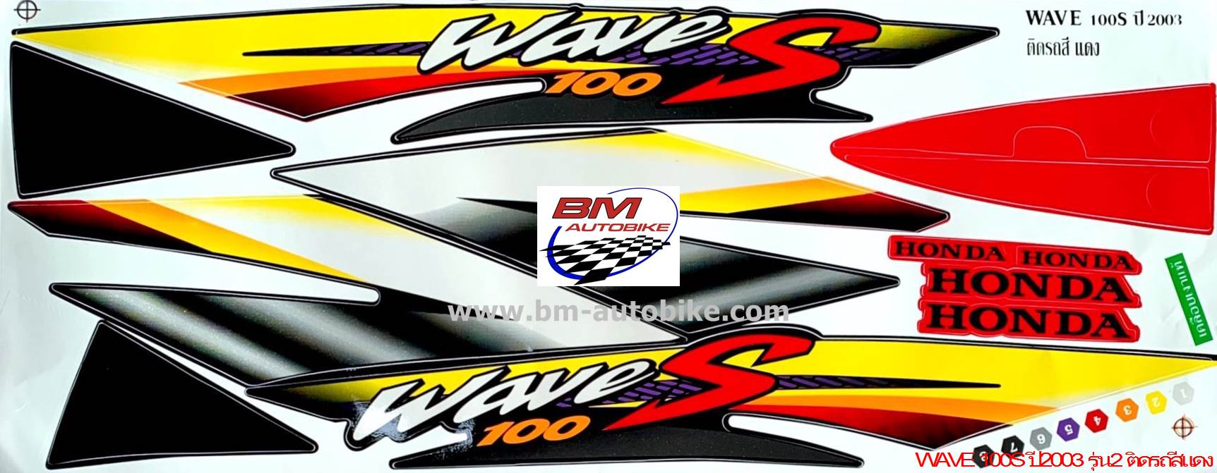 WAVE 100S ปี2003 รุ่น2 ติดรถสีแดง 500 กรัม