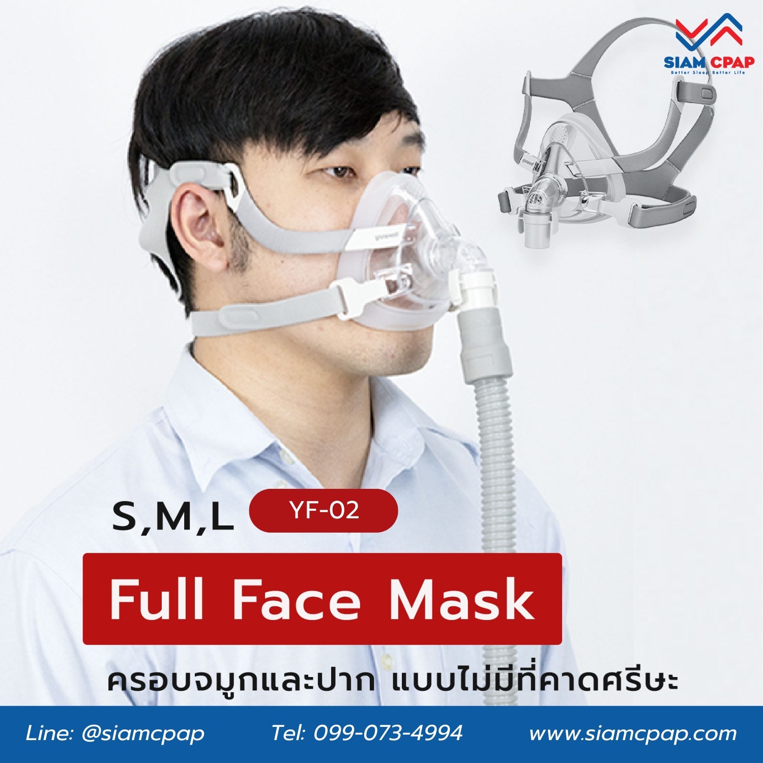 หน้ากากชนิดครอบจมูกและปากสำหรับเครื่องอัดอากาศแรงดันบวก (Full Face Mask) ยี่ห้อ Yuwell รุ่น YF-02 (ไม่มีที่คาดหน้าผาก)