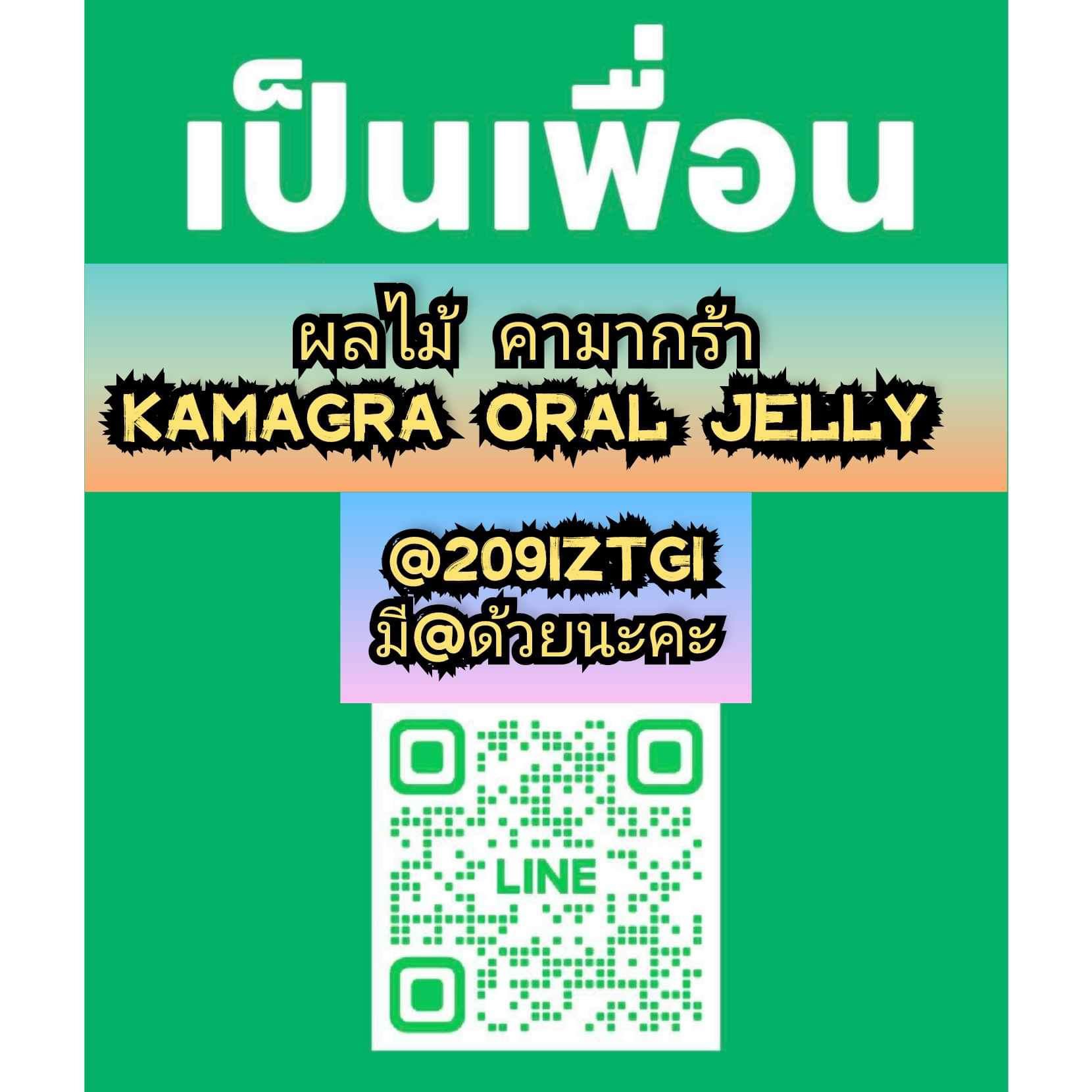 ผลไม้ คามากร้า เจลลี่ @209iztgi