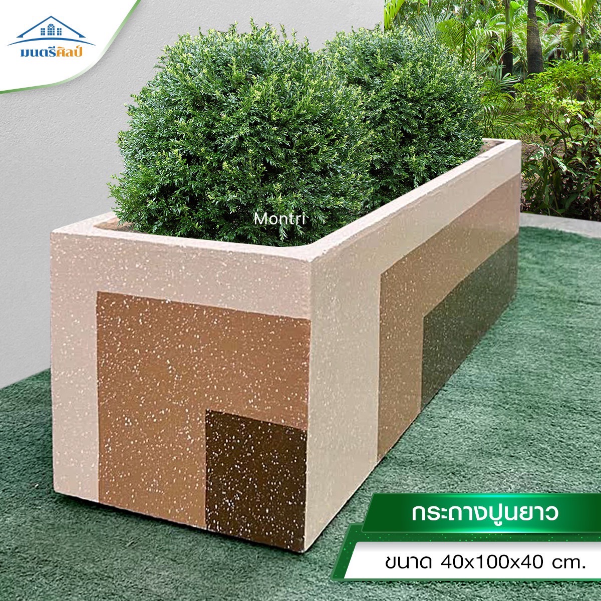 กระถางปูนยาว ลายเอิร์ธโทน เซตยกเซ็ต 10 ใบสุดคุ้ม ขนาดใหญ่ 40x100x40 cm ใบหนาพิเศษ