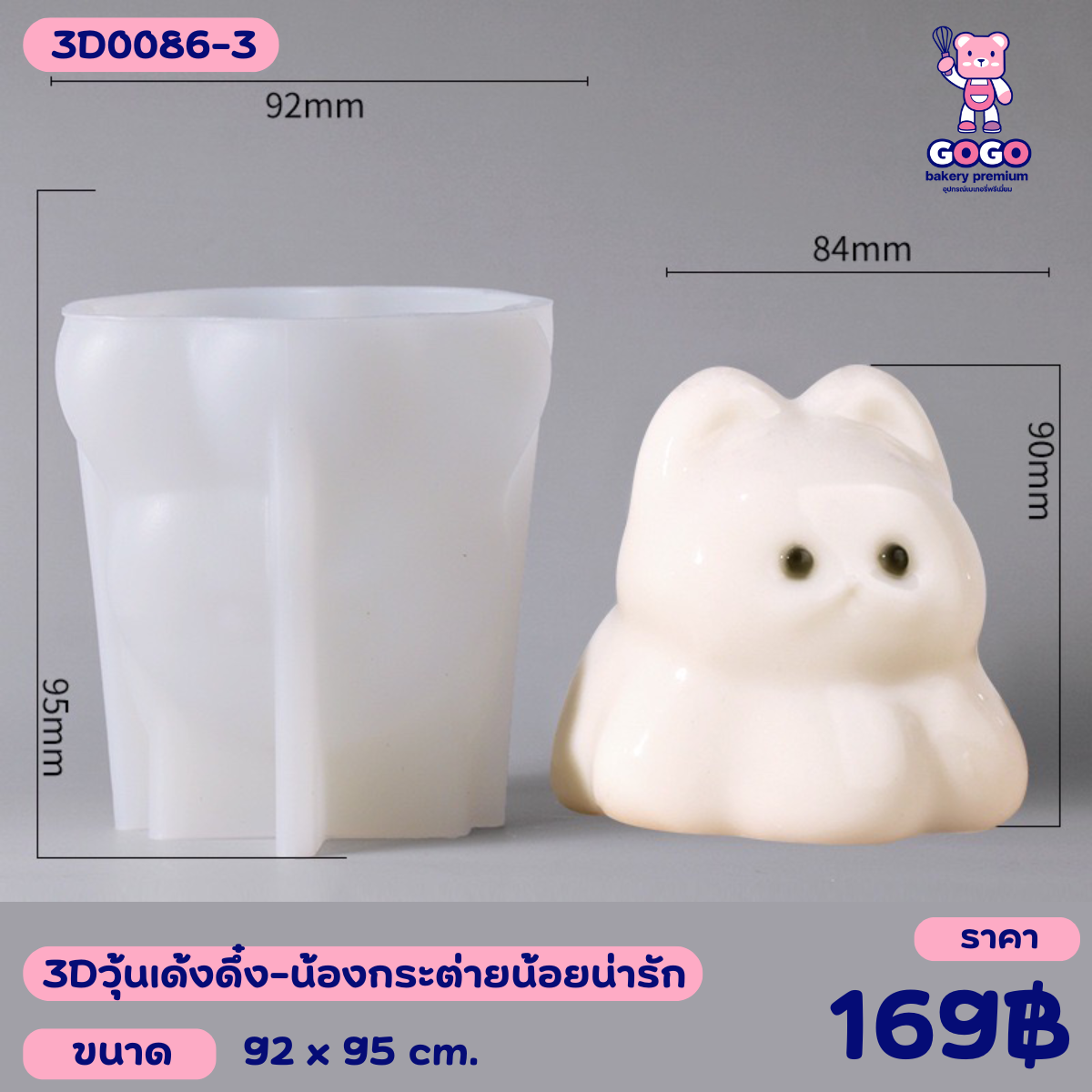 3D รวมพิมพ์วุ้นเด้งดึ๋ง ลายน่ารักๆ มีให้เลือก 7 แบบ ทำพุดดิ้ง