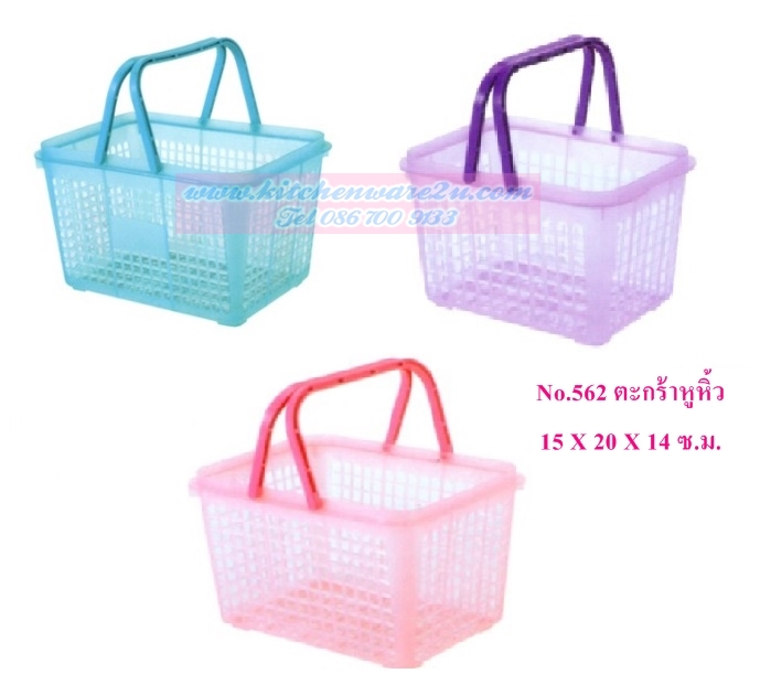P09406 ตะกร้าเล็กหูหิ้ว (15*20*14 cm) No.562 ราคาส่งต่อ 1 โหล:12 ใบ