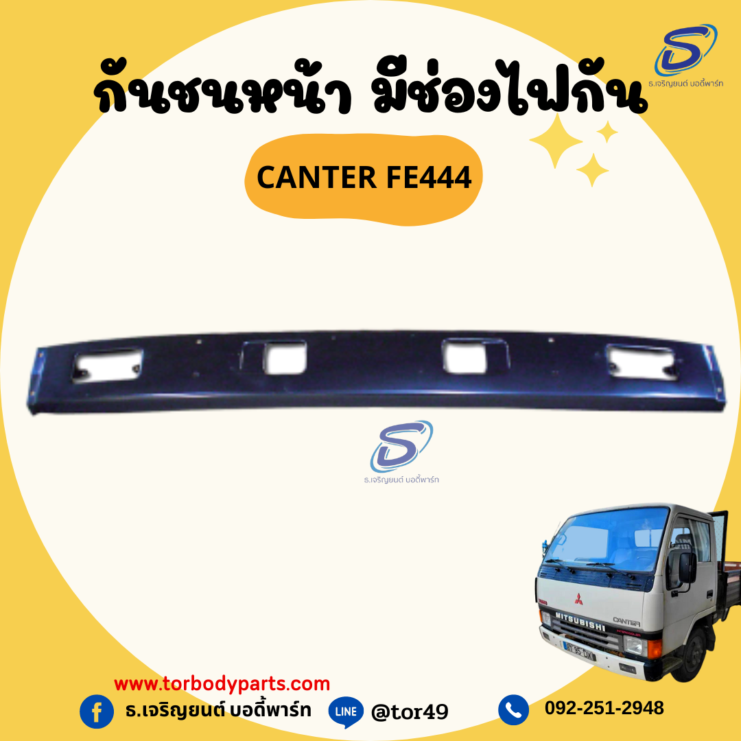 กันชนหน้า MITSUBISHI CANTER FE444 มิตซู รถบรรทุก อะไหล่รถบรรทุก อะไหล่แต่งรถบรรทุก