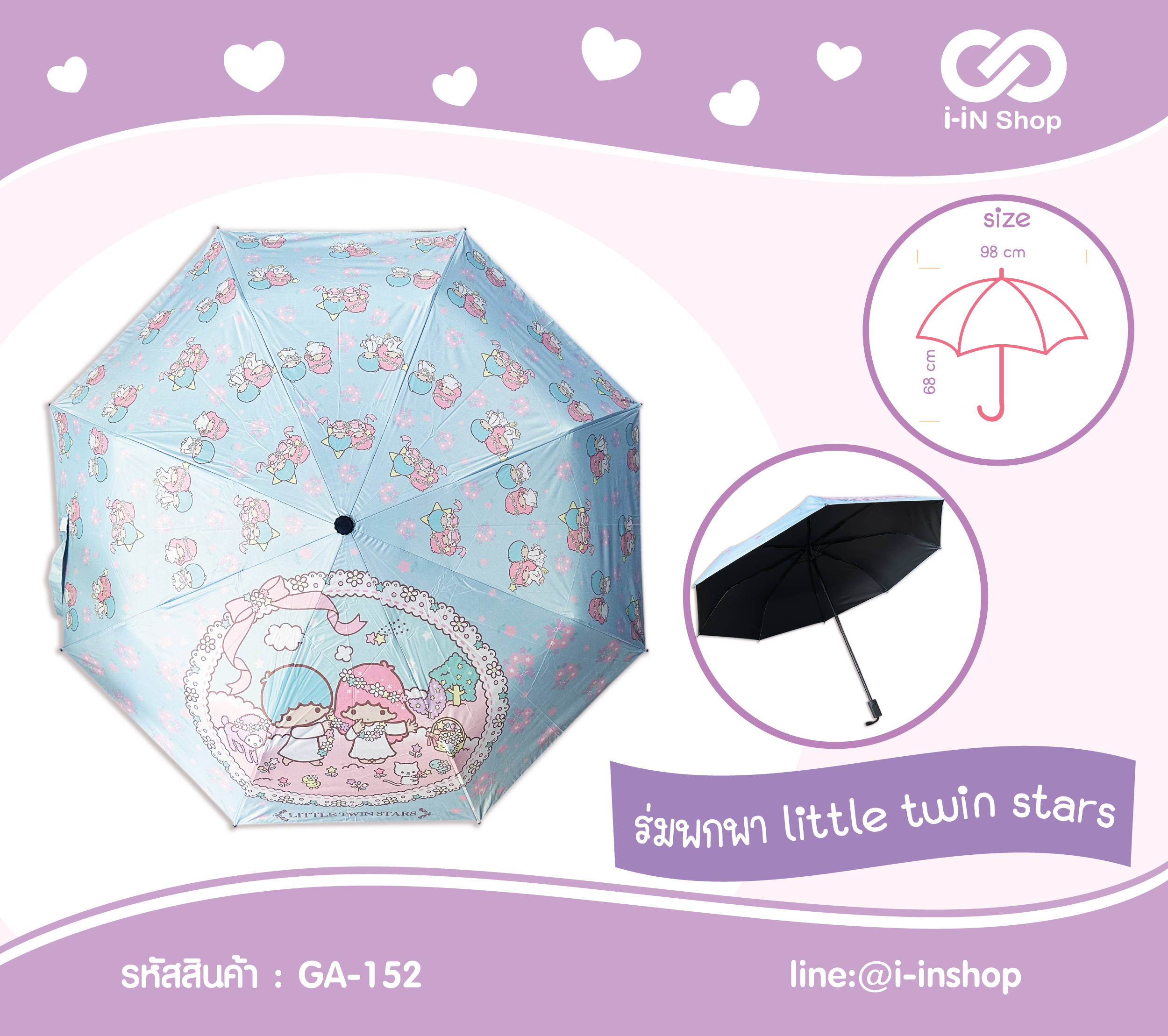 ร่มพกพา TS ฟ้า GA-152 แพ็คละ 630บาท / 6 ชิ้น (ชิ้นละ 105 บาท)