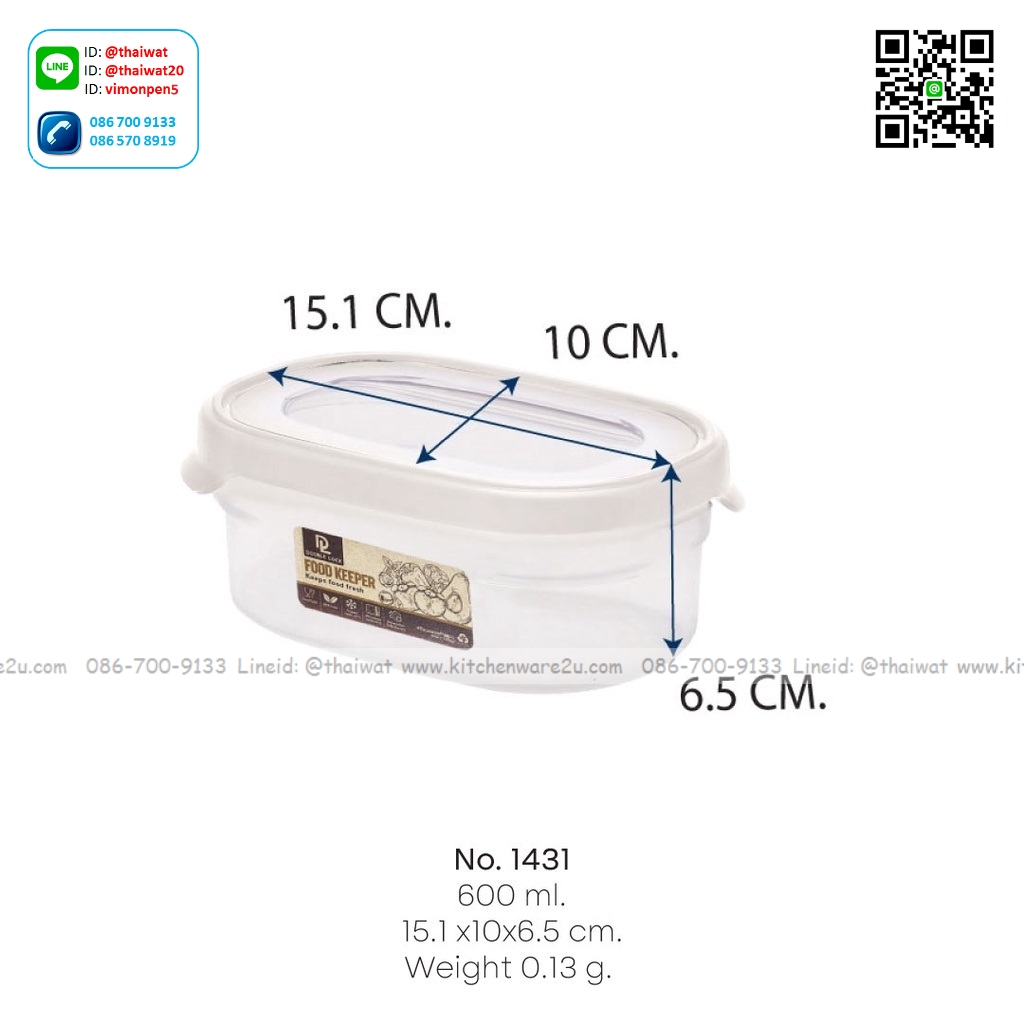 P04600 กล่องถนอมอาหาร จุ 0.5 ลิตร (กว้าง 15.1* ยาว 10* สูง 6.5 cm) เกรดเอ หนา สีสวย No.1431 ราคาส่งต่อ 12 ใบ: เฉลี่ย 35 บต่อใบ