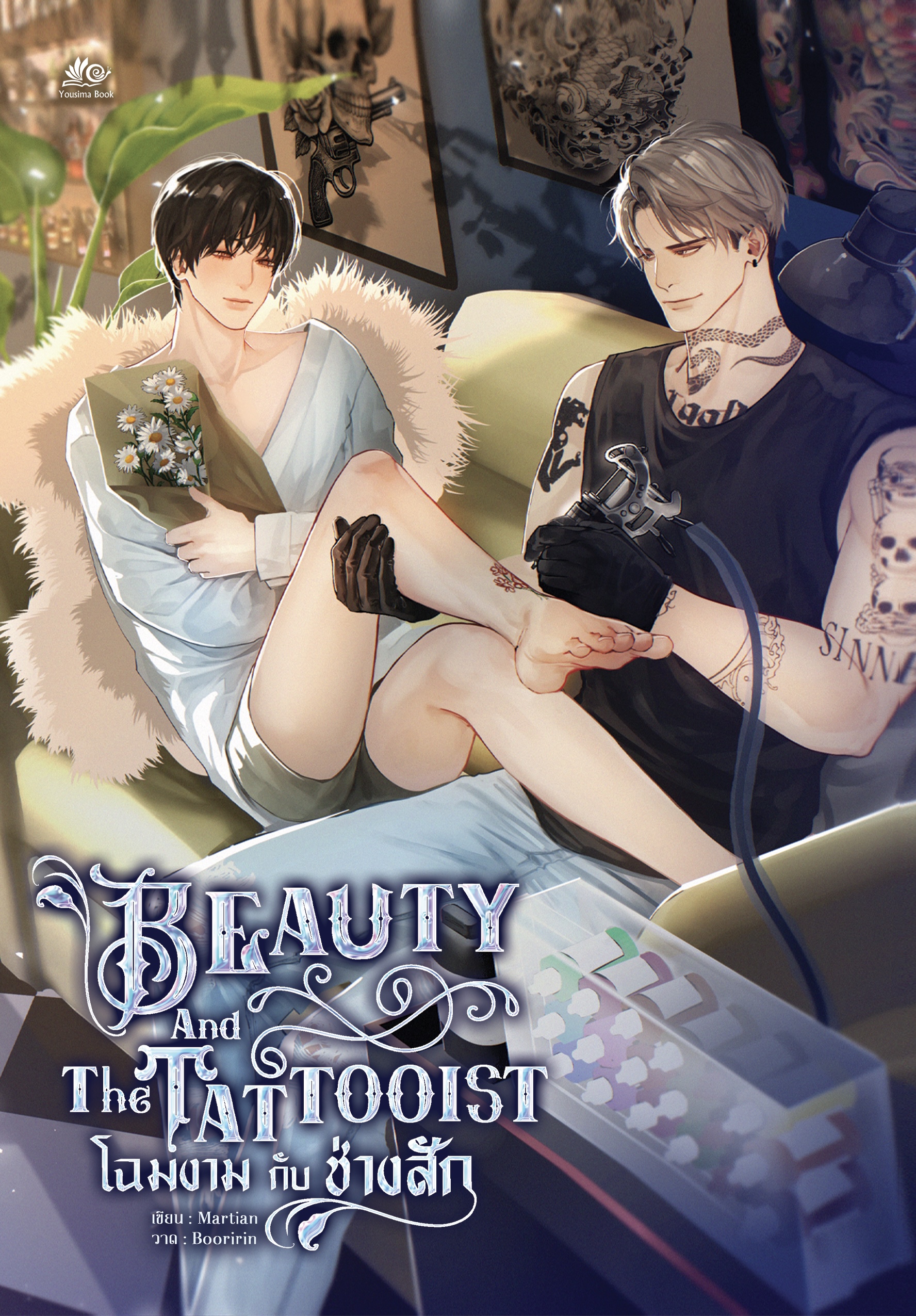 Beauty And The Tattooist #โฉมงามกับช่างสัก