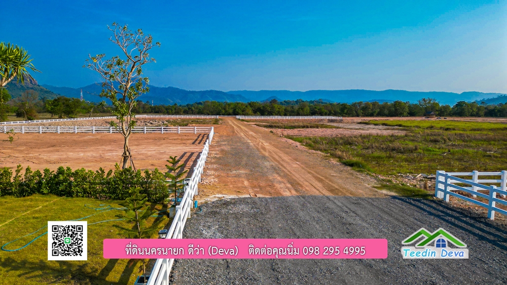 โครงการ mountain 9 อ้อมกอดแห่งขุนเขา ที่ดิน 1 ไร่ ลดราคาพิเศษ เหลือ 3.5 ล้านบาท อ.เมือง จ.นครนายก