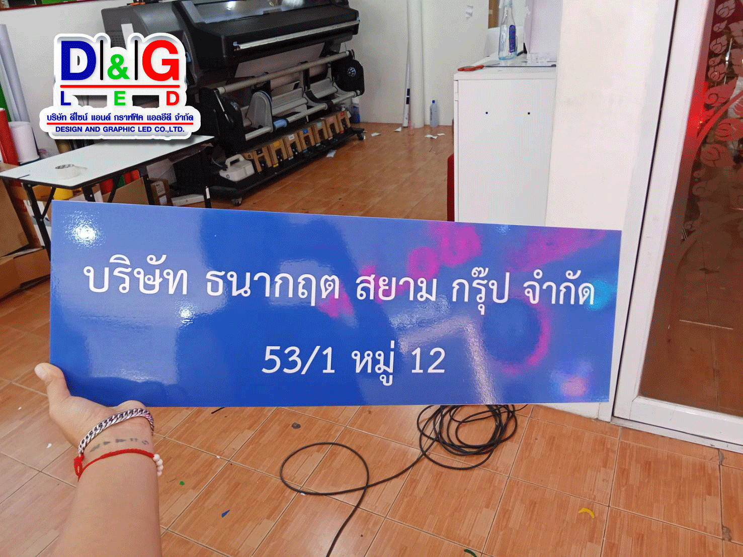 ป้ายบริษัท