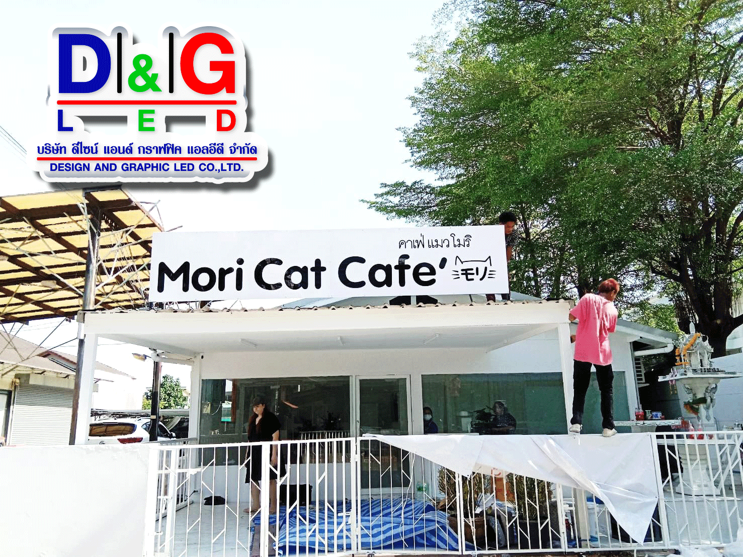 ตัวอักษรอะคิลิคเลเซอร์