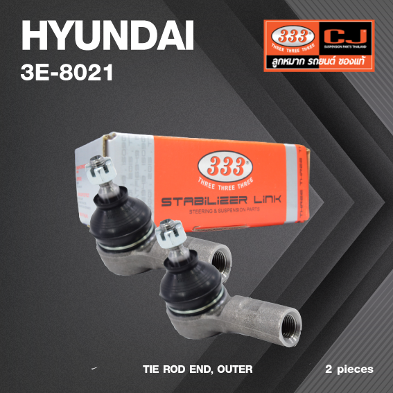 (2ตัว) ลูกหมาก คันชัก นอก HYUNDAI EXCEL ปี 1989-On / SONATA ปี 1988-On / ฮุนได / 3E-8021 / ยี่ห้อ 333 (1คู่ 2 ตัว) TIE ROD END, OUTER (ซ้าย / ขวา)