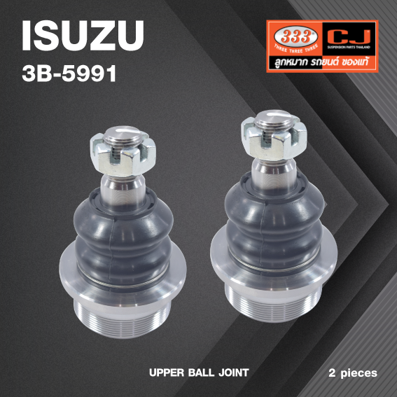 (2 ตัว) ลูกหมากปีกนกบน ISUZU NKR / NKR 52 หัวการ์ตูน อีซูซุ เอ็นเคอาร์ 3B-5991 ยี่ห้อ 333 UPPER BALL JOINT