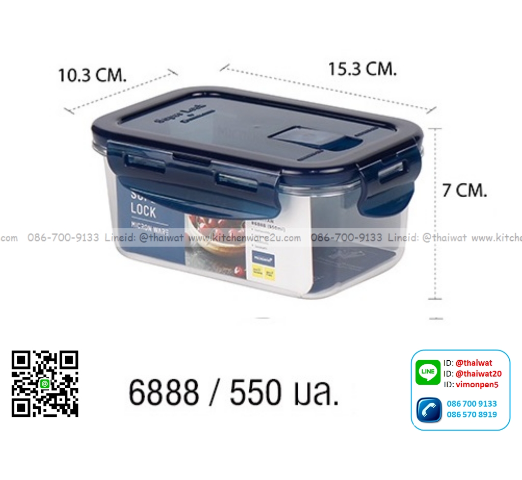 P12795 กล่องถนอมอาหาร Super Lock Tritan ใสเหมือนแก้ว 550 มิล (10.3*15.3*7 cm) No.6888 เกรดเอ ราคาขายส่งต่อ 1 โหล: 12 ใบ : เฉลี่ย 85 บต่อใบ