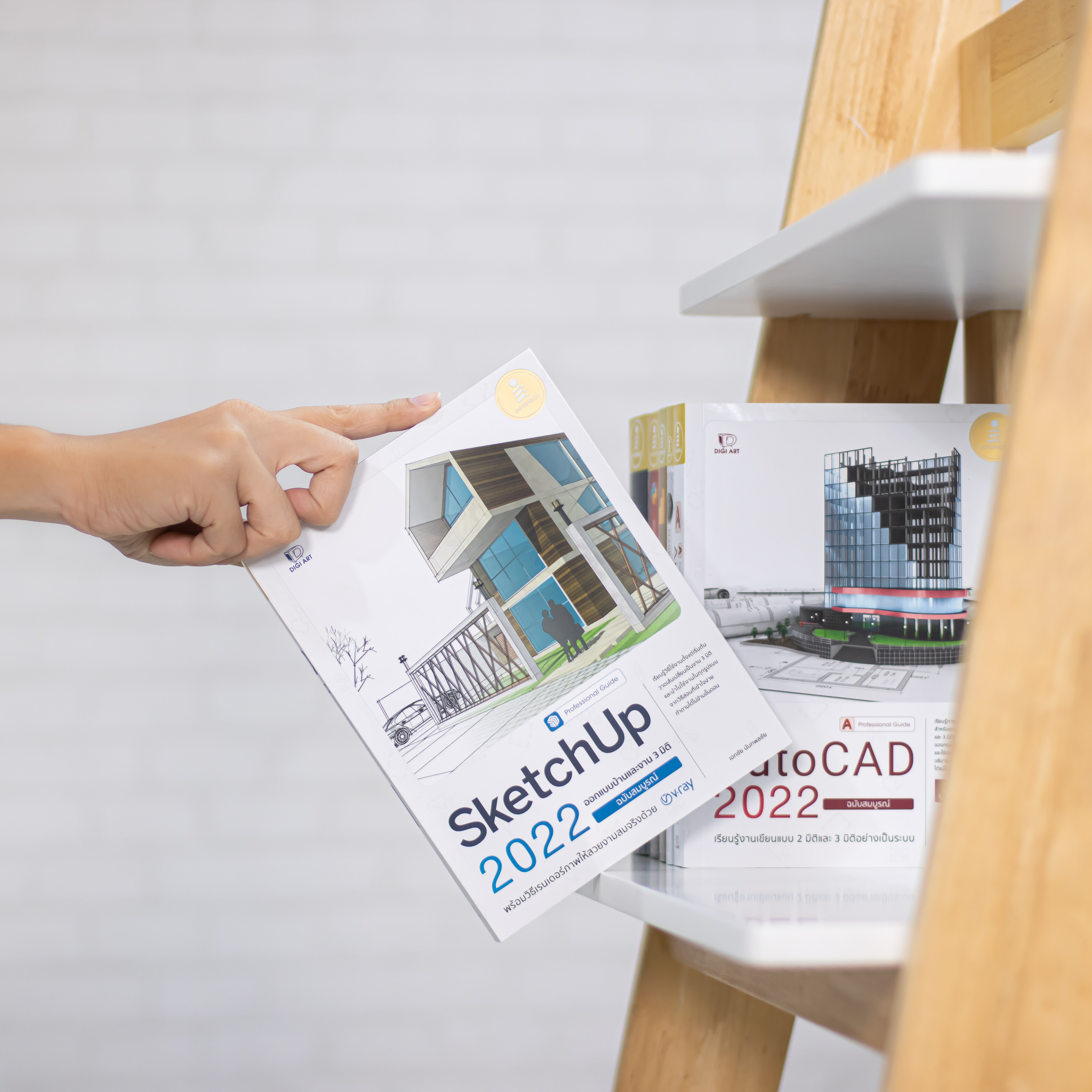 Infopress (อินโฟเพรส) หนังสือ SketchUp 2022 Professional Guide - 73117