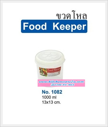 P01128 กล่องถนอมอาหารกลม จุ 1 ลิตร (กว้าง 13* ยาว 13* สูง 13 cm) เกรดเอ หนา สีสวย No.1082 ราคาส่งต่อ 12 ใบ: เฉลี่ย 42.5 บ/ใบ ขายส่งพลาสติกเกรดห้าง