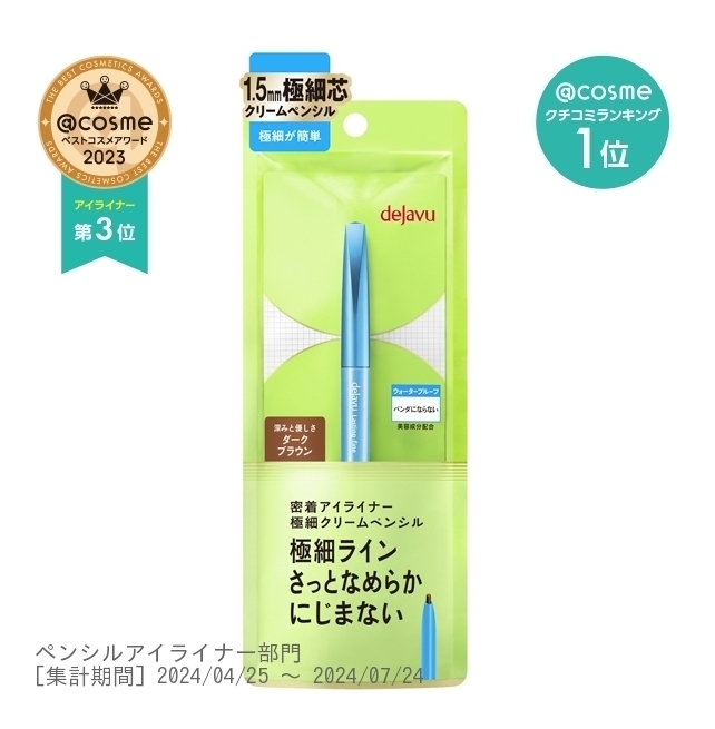 อายไลเนอร์ ดินสอเขียนขอบตา dejaru eyeliner ดินสอเขียนขอบตาที่สาวๆญี่ปุ่นโหวตให้เป็นอันดับ 1 ใน cosme