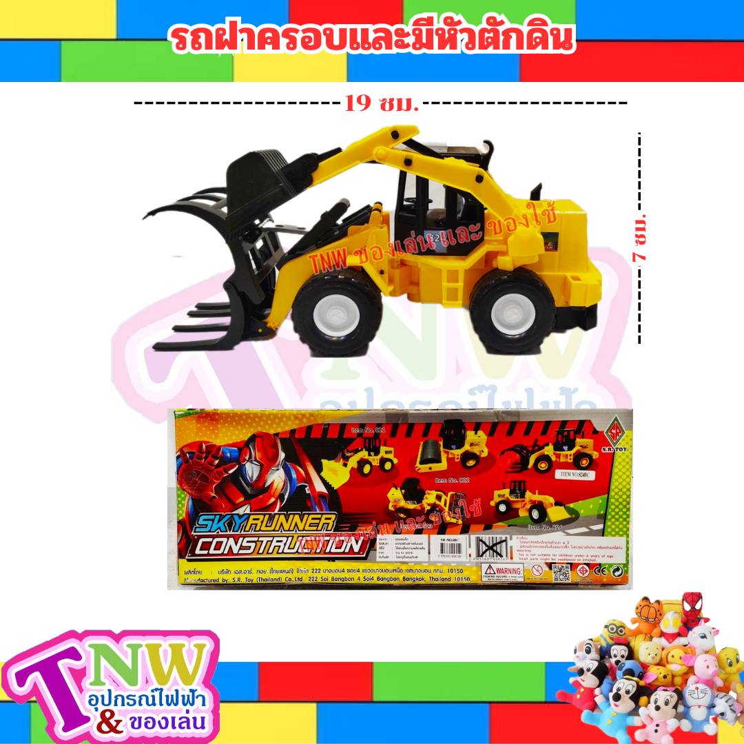 รถบรรทุก แมคโคร รถแมคโคร รถเกี่ยวข้าว รถบถนน รถคีบอ้อย CONSTRUCTION รถของเล่น รถเทหิน