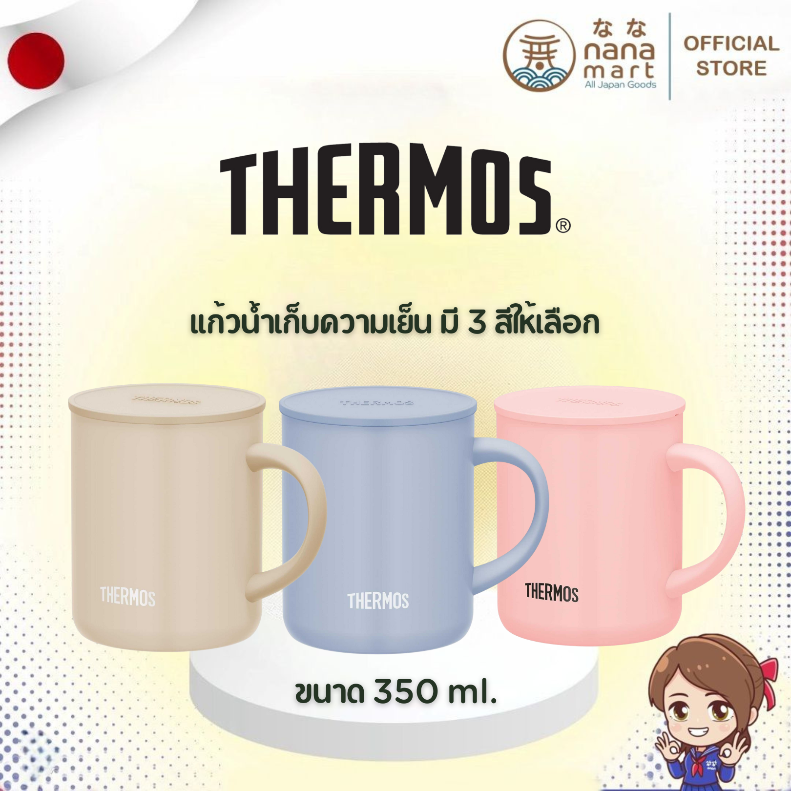 แก้ว THERMOS double wall Insulated Mug 350ml สีพาสเทล