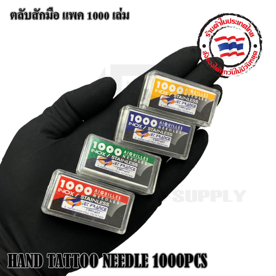 เข็มสักมือ แบบขาย 1 ถุง บรรจุ 50 ชื้น